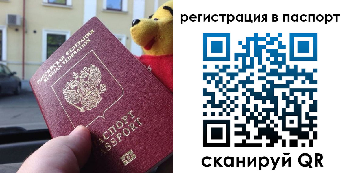 где прописаться в Сасово