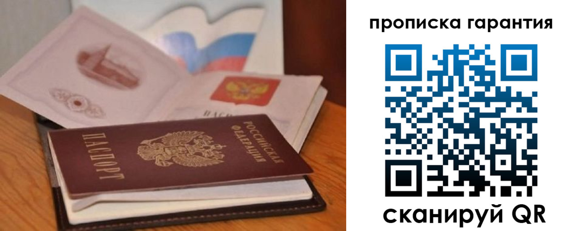 миграционный учет в Сасово