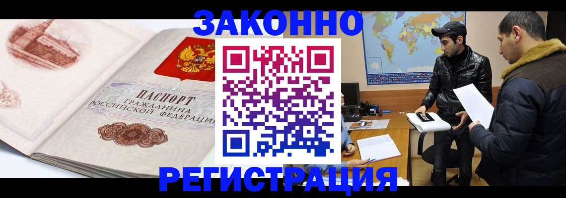 прописка гарантия в Сасово