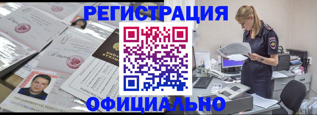 прописка для кредита в Сасово