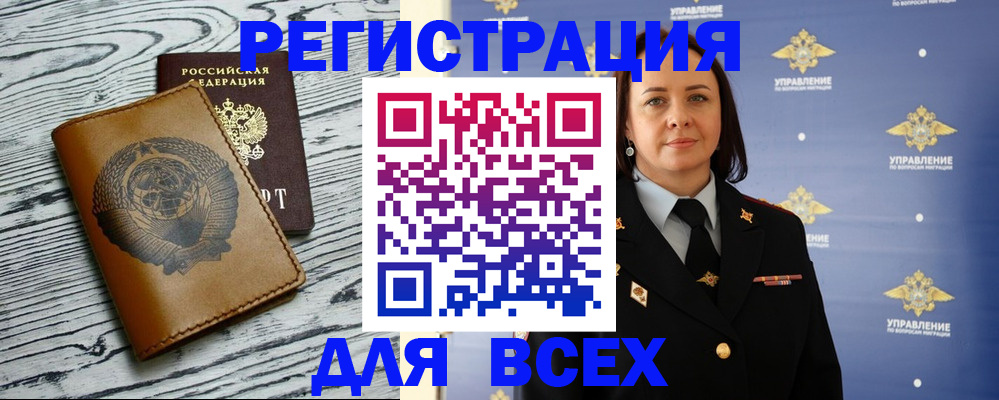 прописка штамп в Сасово