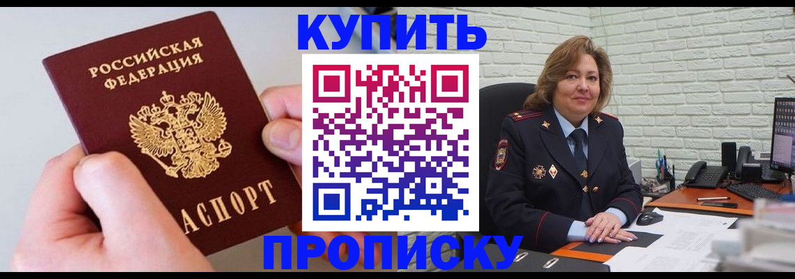 прописка иностранных граждан в Сасово