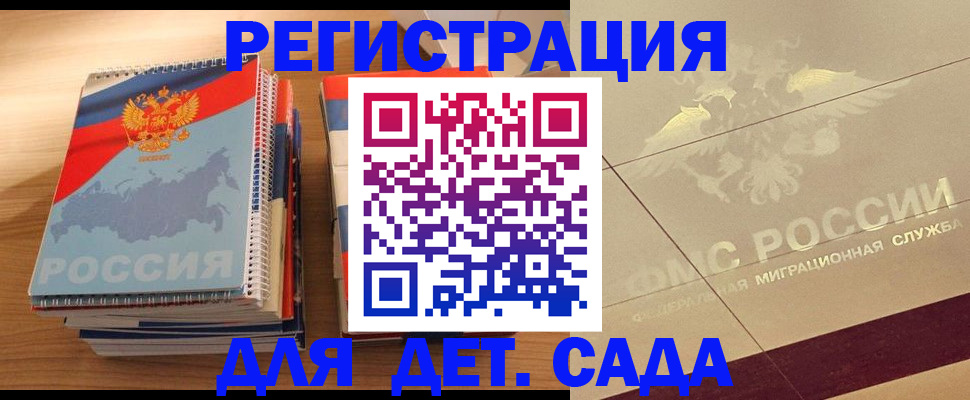 регистрация в Сасово