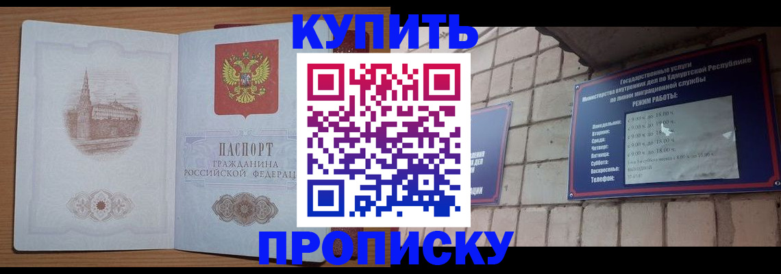 временная регистрация 2025 в Сасово