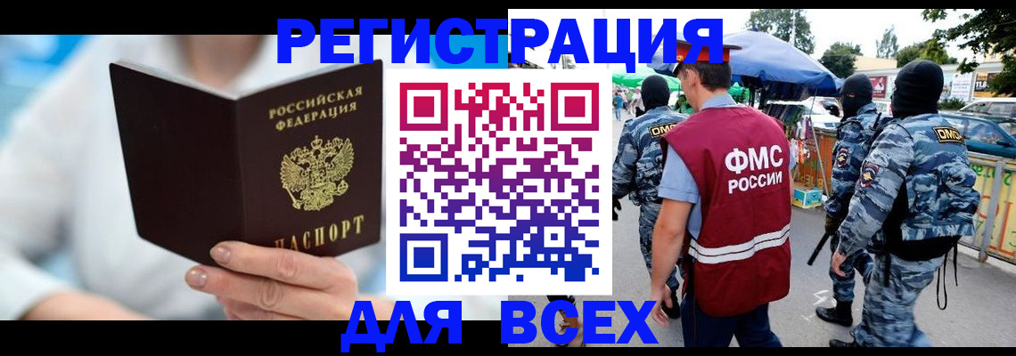 временная регистрация 2025 в Сасово